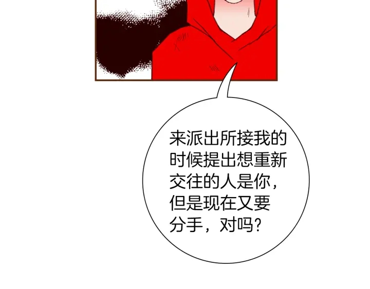 第171话 男朋友53