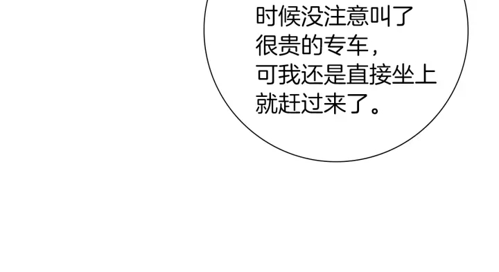 第171话 男朋友60
