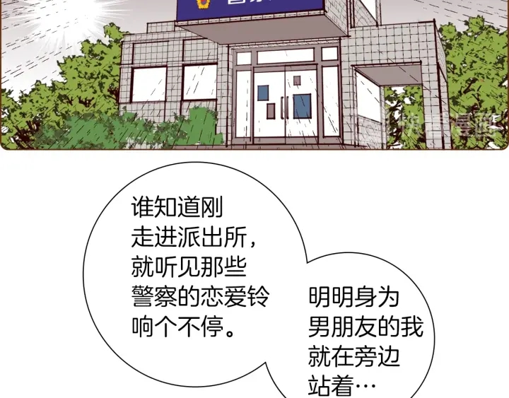 第171话 男朋友62