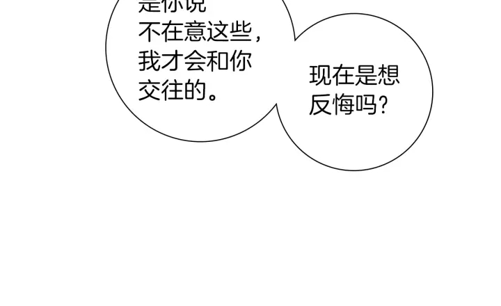 第171话 男朋友67