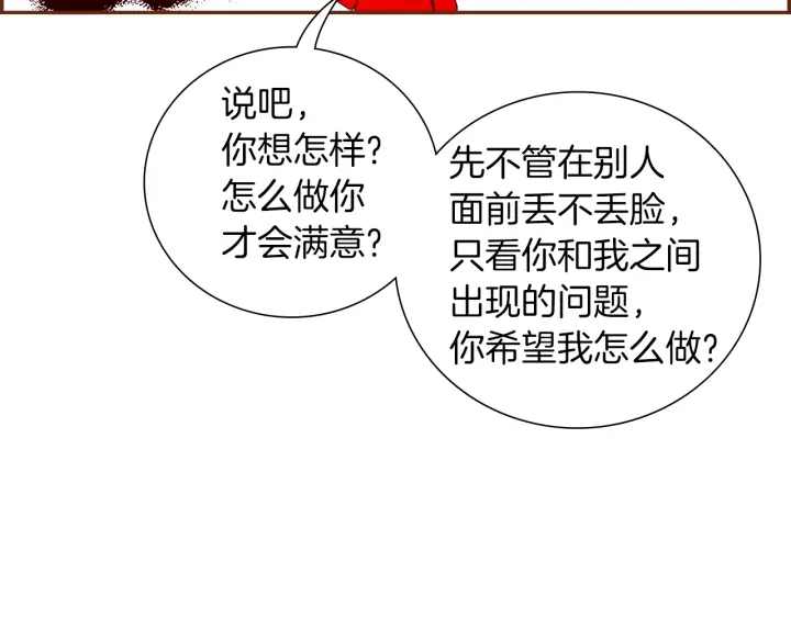 第171话 男朋友69