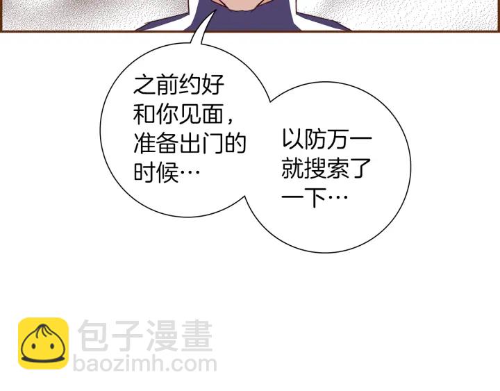 第171话 男朋友72