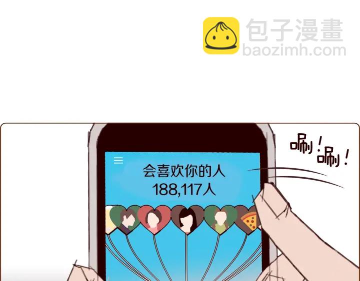 第171话 男朋友80