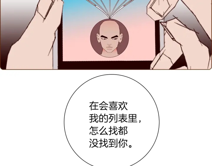 第171话 男朋友81