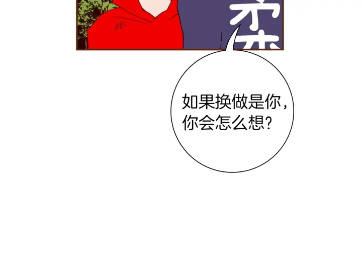 第171话 男朋友84