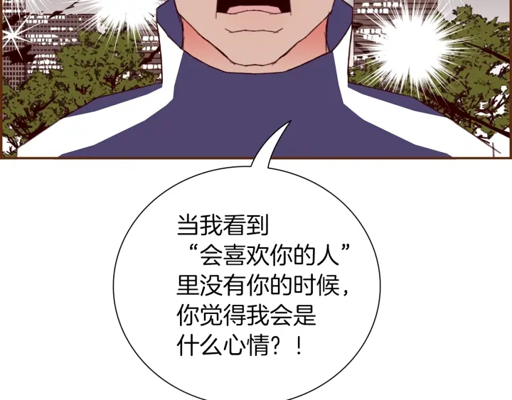 第171话 男朋友86