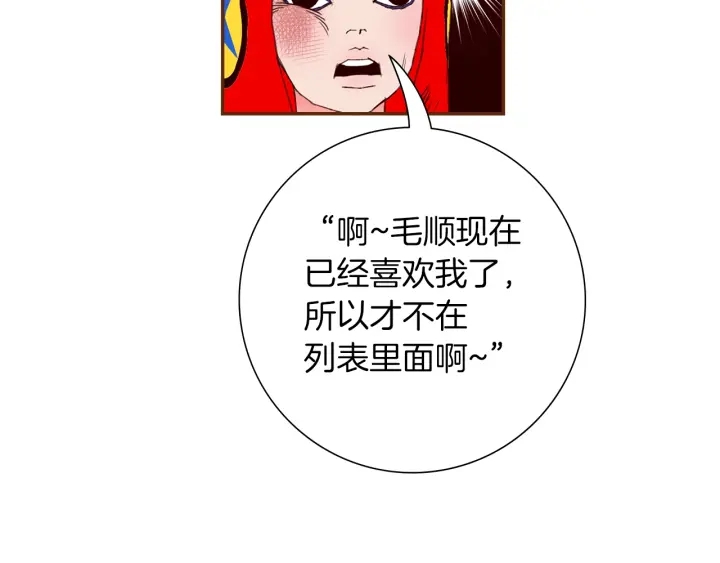 第171话 男朋友89