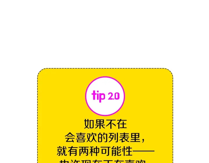 第171话 男朋友97