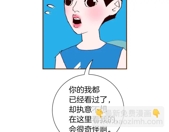 第173话 和善宇的距离10