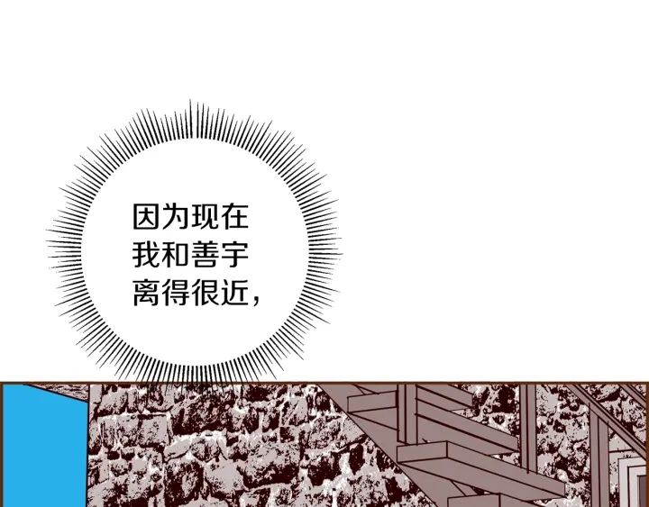 第173话 和善宇的距离104