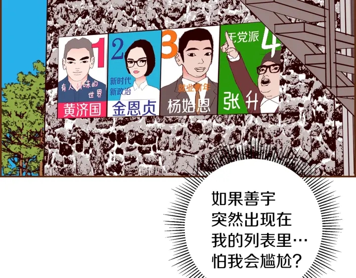 第173话 和善宇的距离105