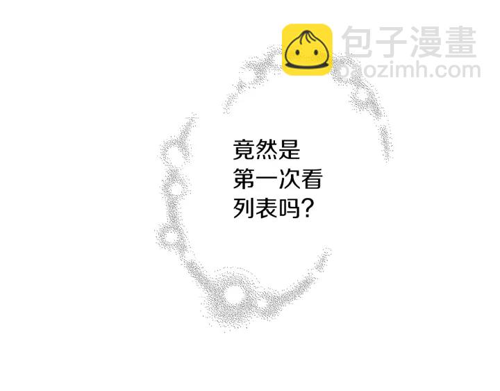 第173话 和善宇的距离111