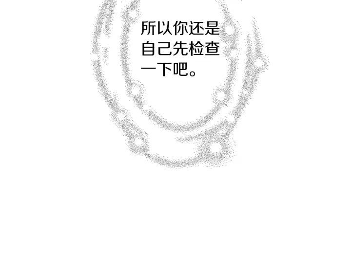 第173话 和善宇的距离119