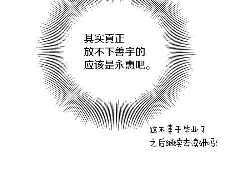 第173话 和善宇的距离127