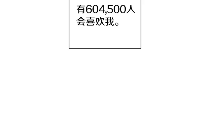 第173话 和善宇的距离149