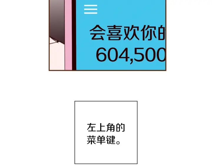 第173话 和善宇的距离154