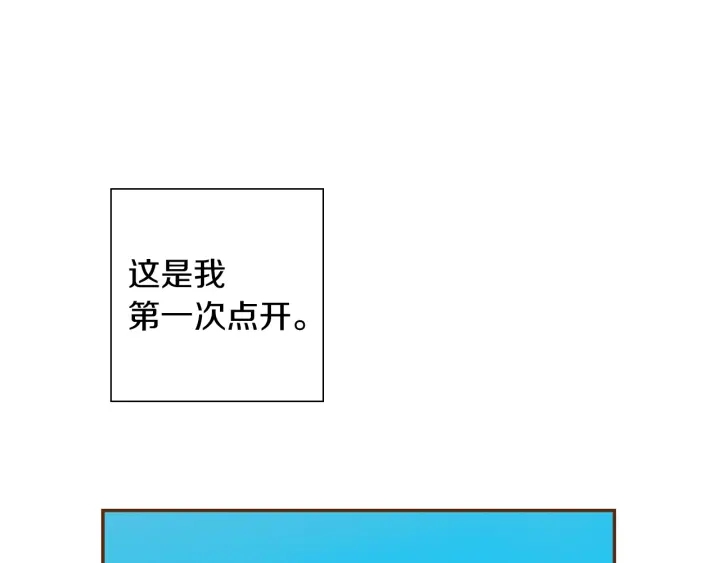 第173话 和善宇的距离160