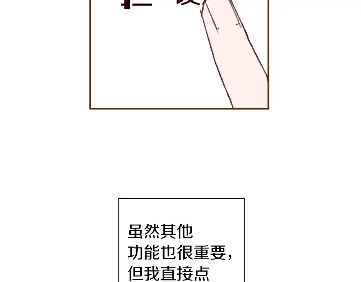 第173话 和善宇的距离167