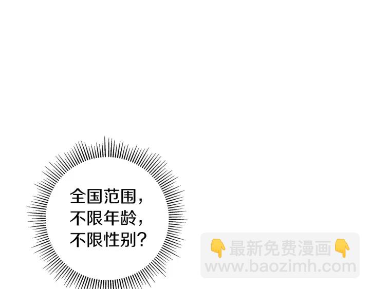 第173话 和善宇的距离172