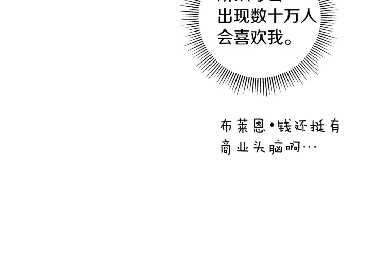 第173话 和善宇的距离174