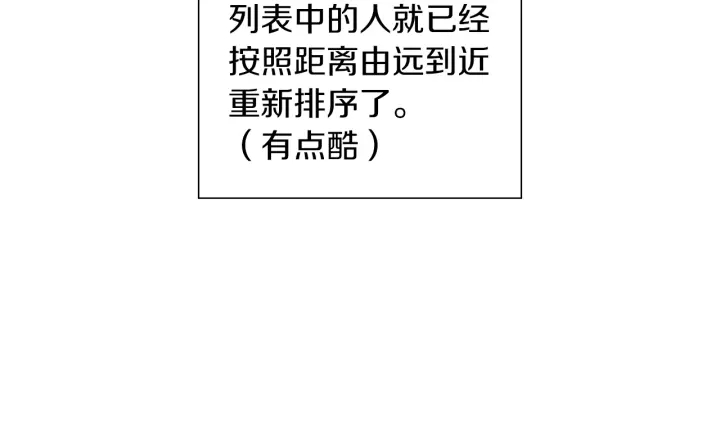 第173话 和善宇的距离180