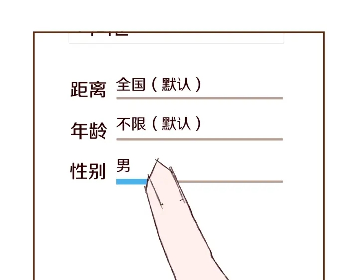 第173话 和善宇的距离182