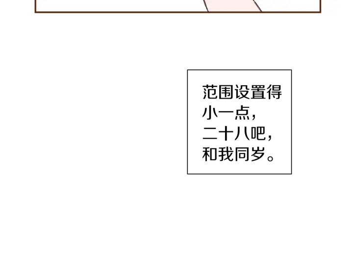 第173话 和善宇的距离187