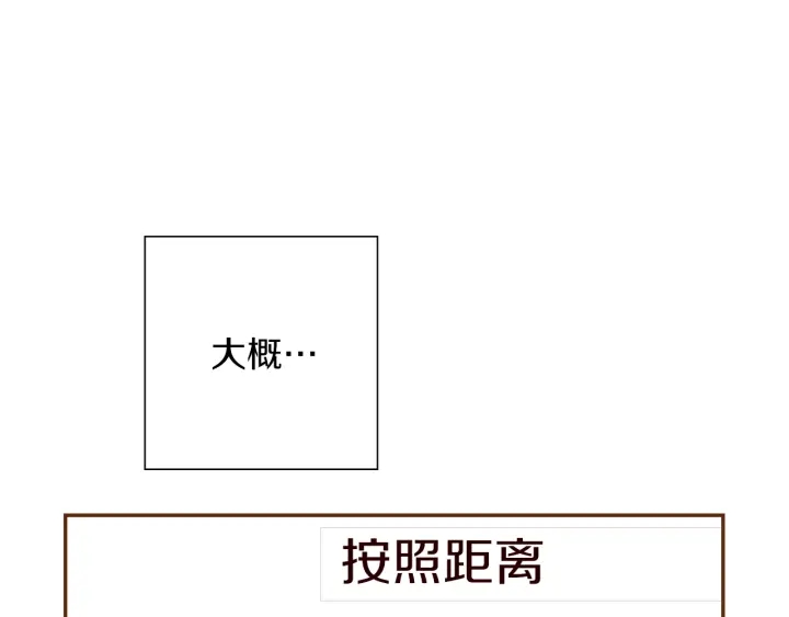 第173话 和善宇的距离195