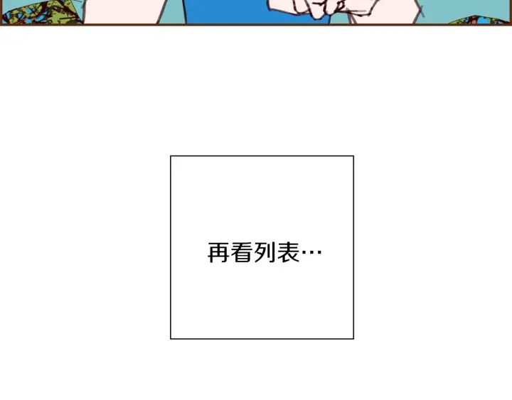第173话 和善宇的距离206