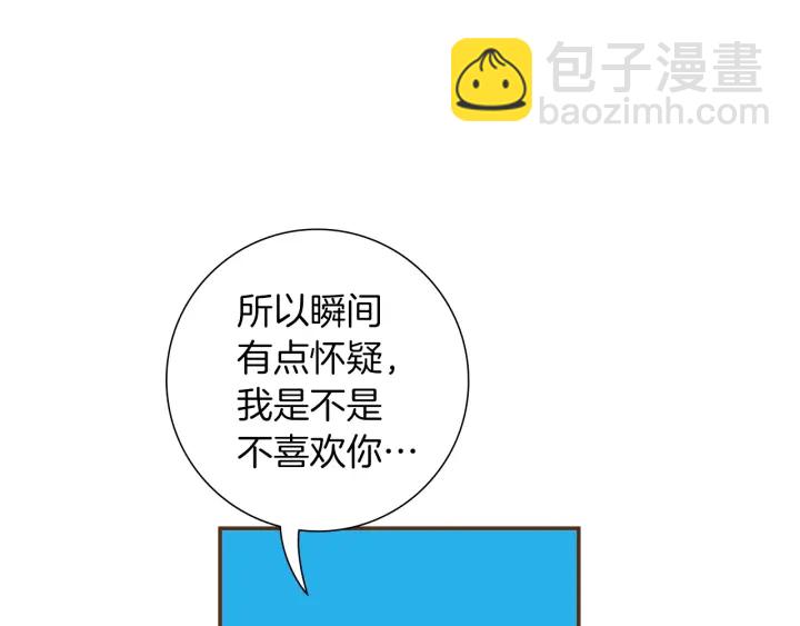 第173话 和善宇的距离26