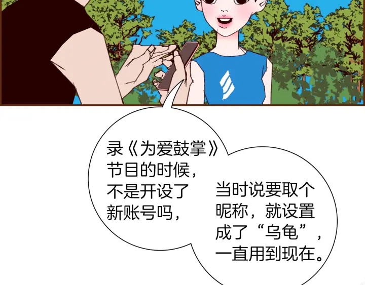 第173话 和善宇的距离58