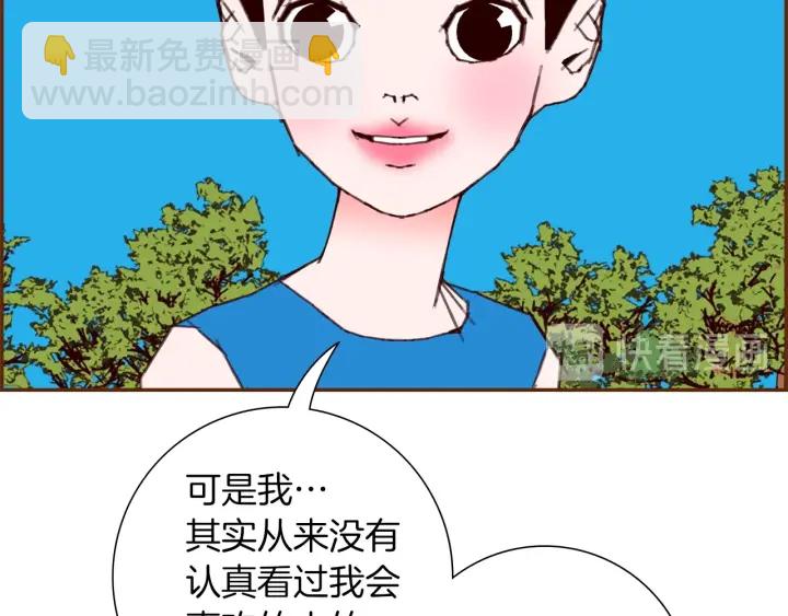 第173话 和善宇的距离68