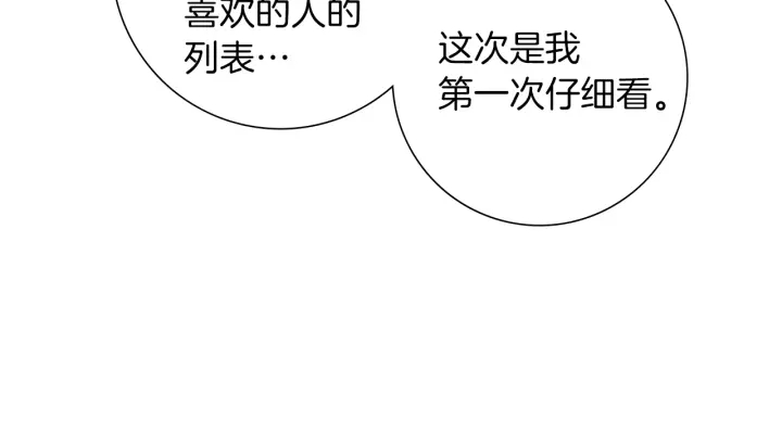 第173话 和善宇的距离69