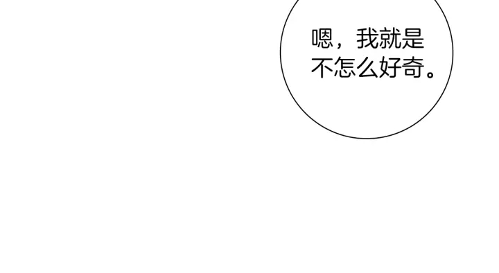 第173话 和善宇的距离72