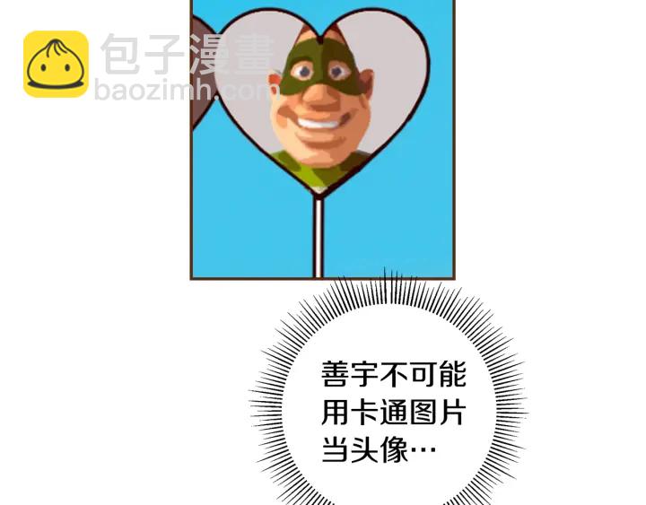 第174话 尊敬16