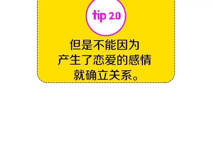第175话 关系的确立178