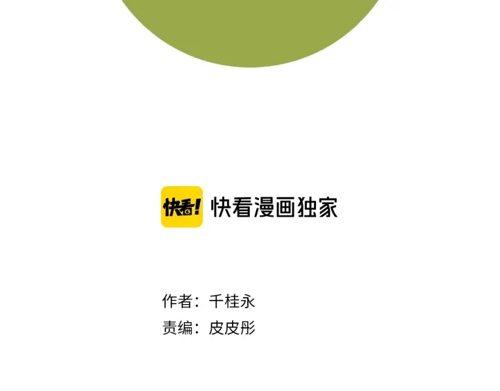 第176话 创可贴1