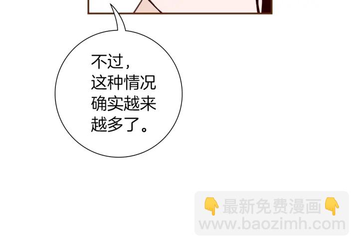 第176话 创可贴10
