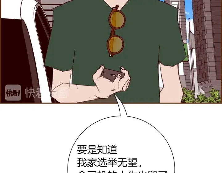 第176话 创可贴113