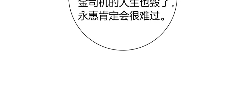 第176话 创可贴114
