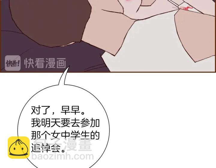 第176话 创可贴15