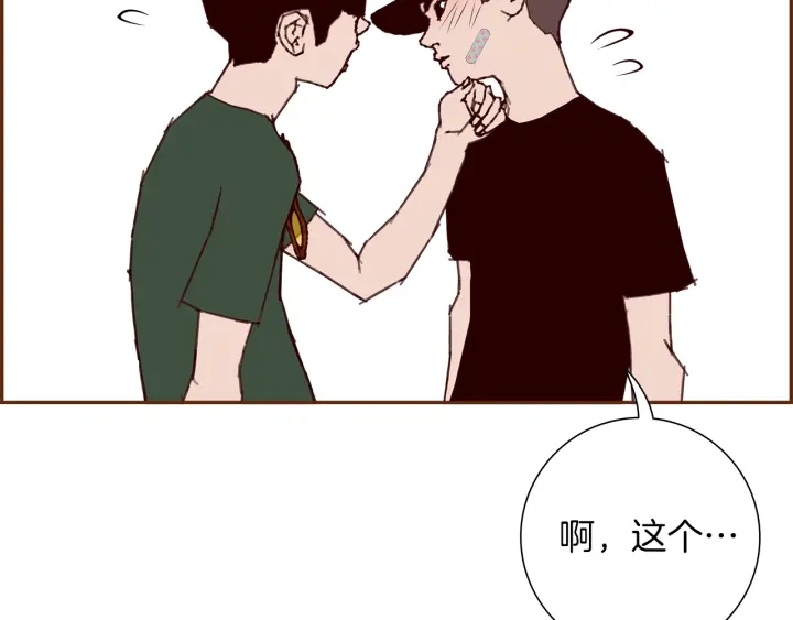 第176话 创可贴167