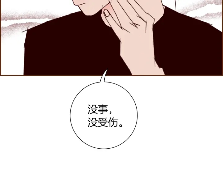 第176话 创可贴170