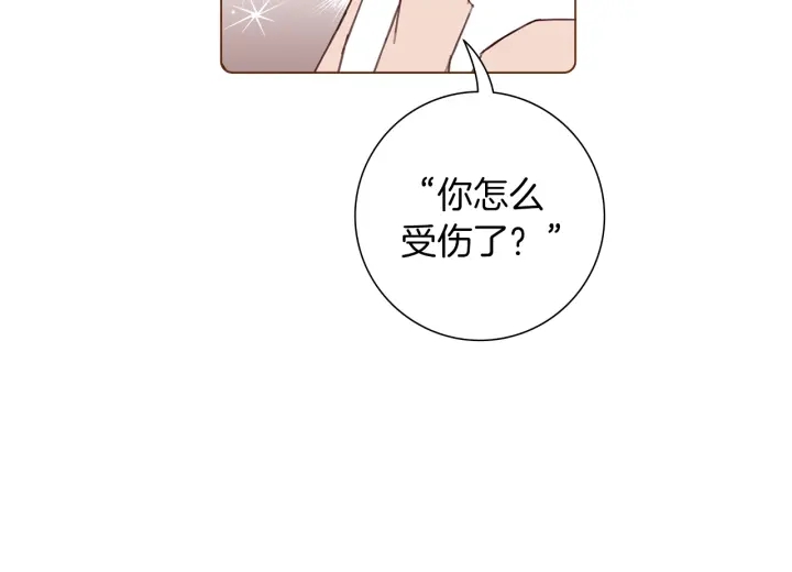第176话 创可贴174