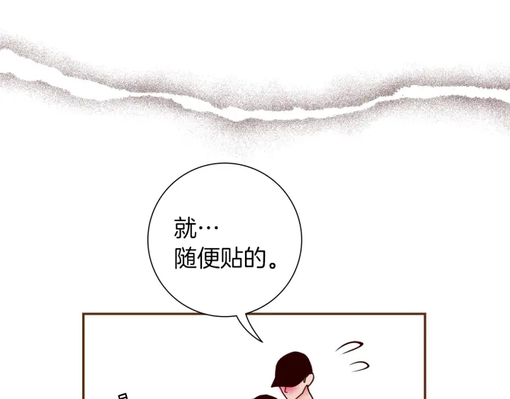 第176话 创可贴177