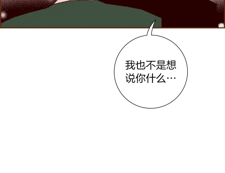 第176话 创可贴193