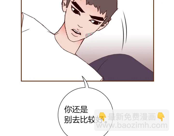 第176话 创可贴23