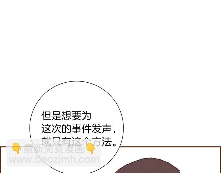 第176话 创可贴36