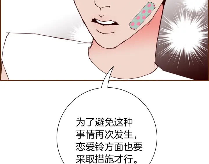 第176话 创可贴40