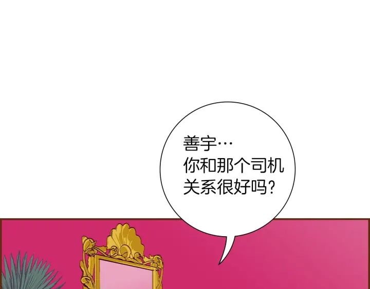 第176话 创可贴55